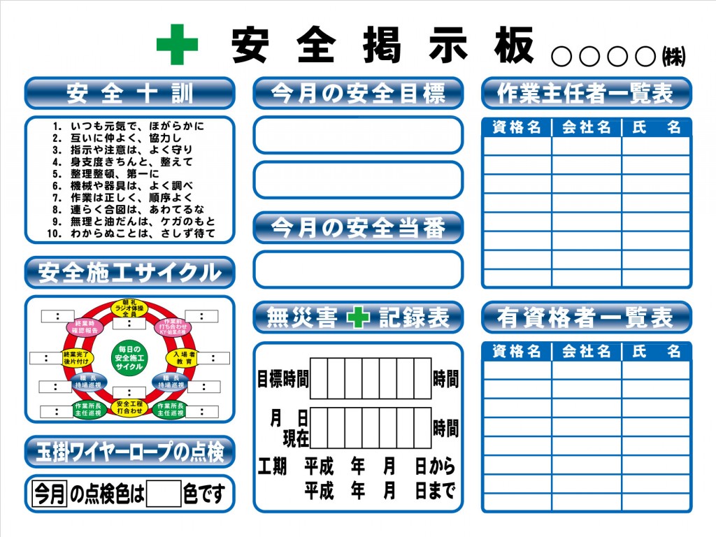安全ミニ掲示板AMK1205NAME