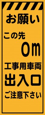 KE-72 工事用看板(KE-72)