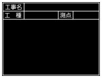 木製黒板 黒 工事名 工種 測点 450×600 横